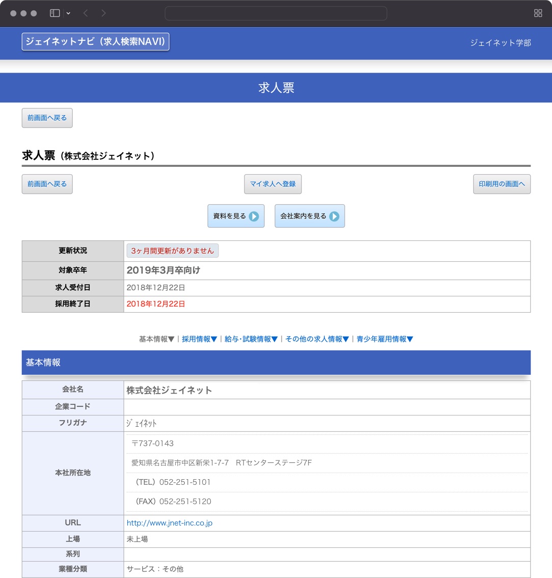 入力作業時間を大幅に削減