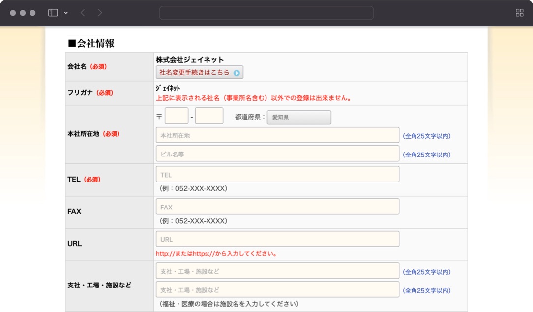 求人受付NAVI